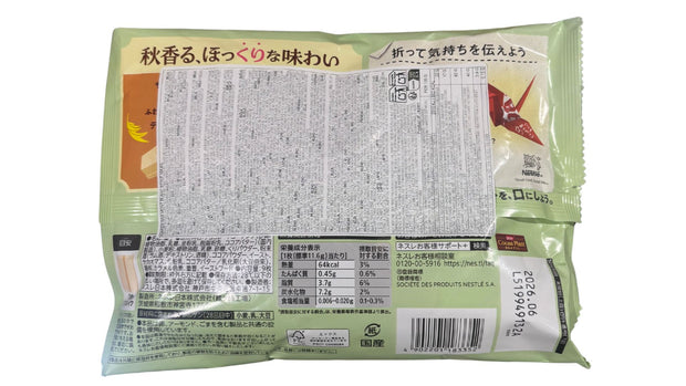 Kitkat Autumn Sweets