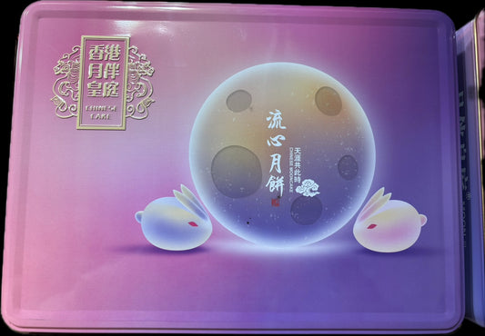 Gâteaux Fête de Lune Crème Aux Œufs 6 Pièces